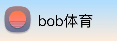 bob体育 logo